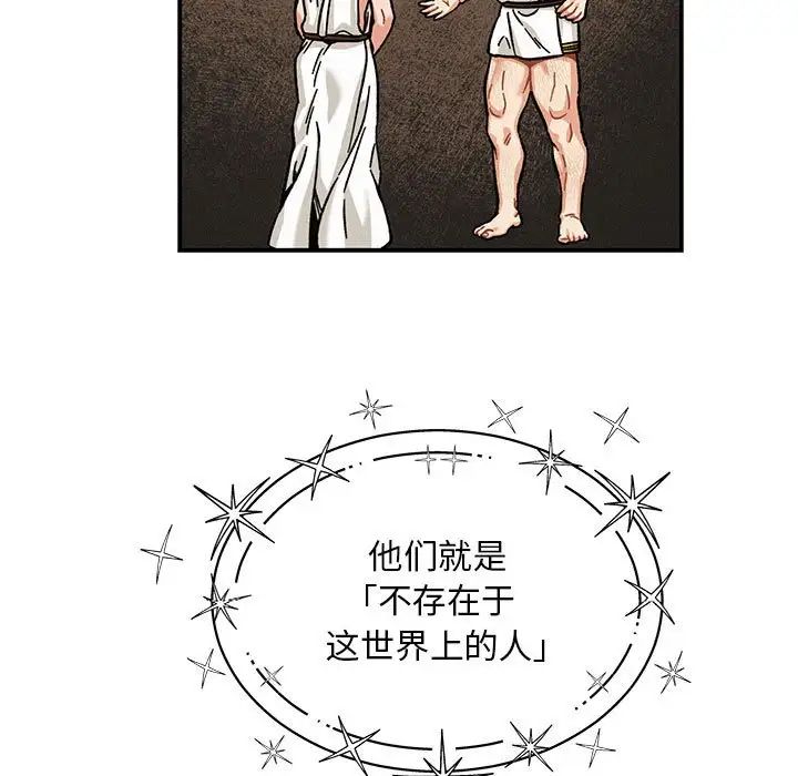 亲爱的你-Liebling！第132话