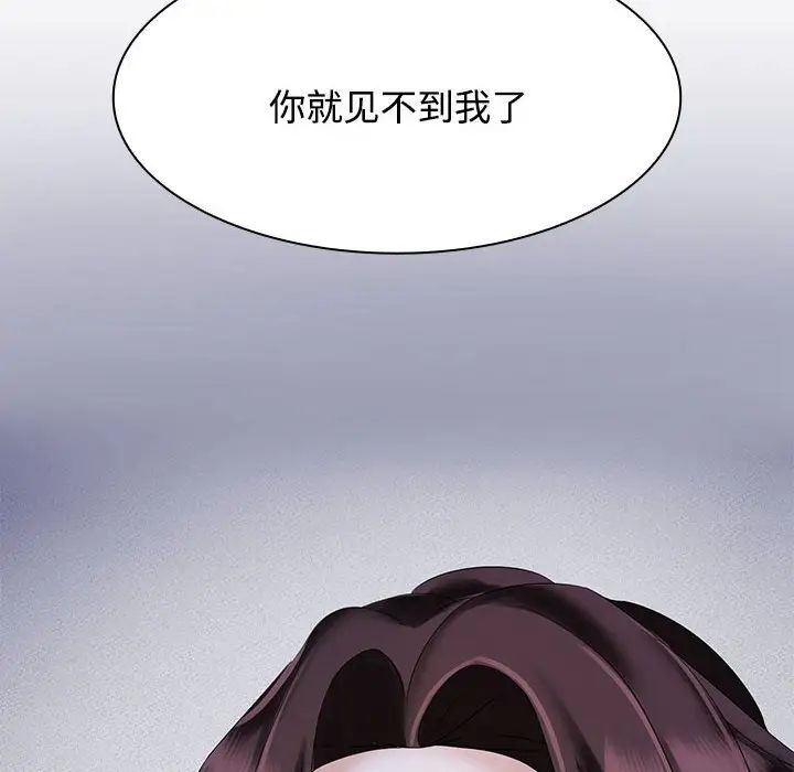 疯了才结婚第2话