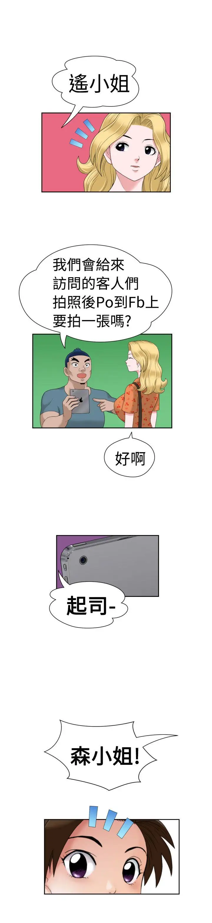 福冈的女人们第13话