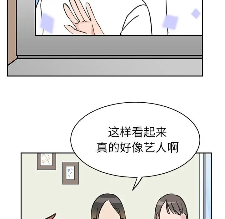 怦然心动第33话-最终话（完结）