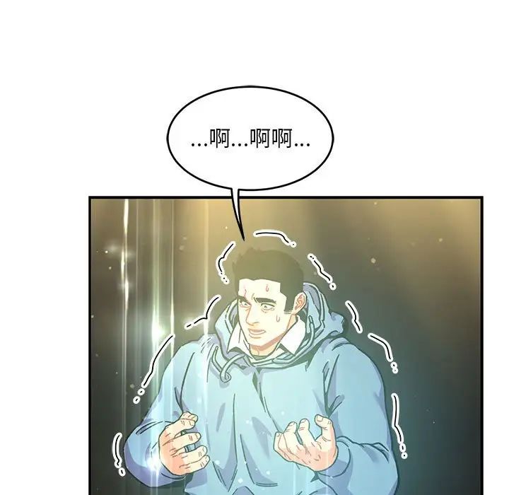 亲爱的你-Liebling！第132话