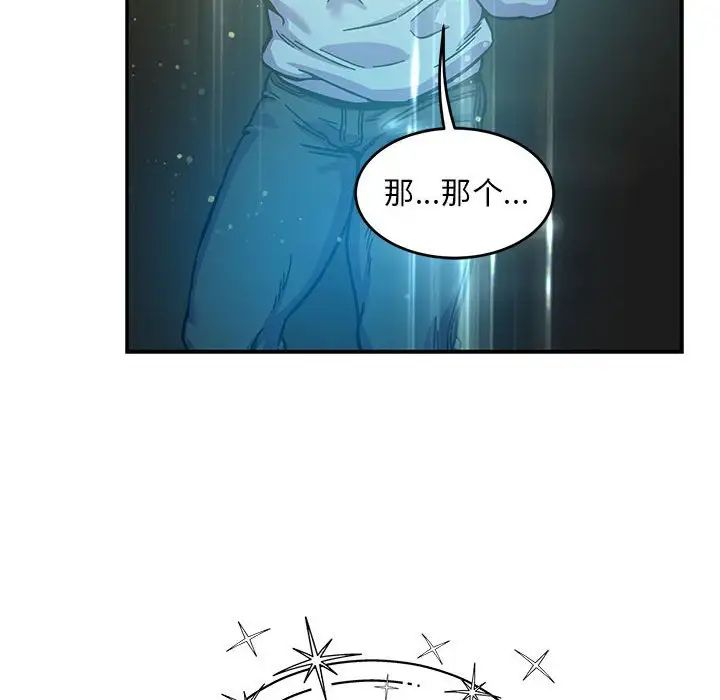 亲爱的你-Liebling！第132话