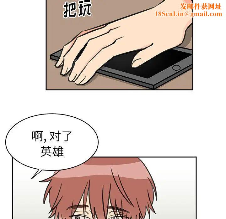 怦然心动第33话-最终话（完结）