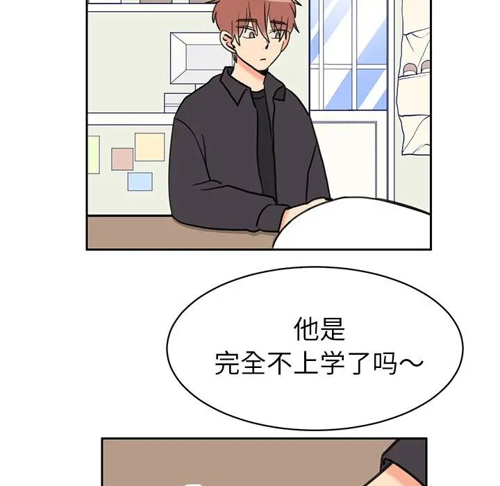 怦然心动第33话-最终话（完结）