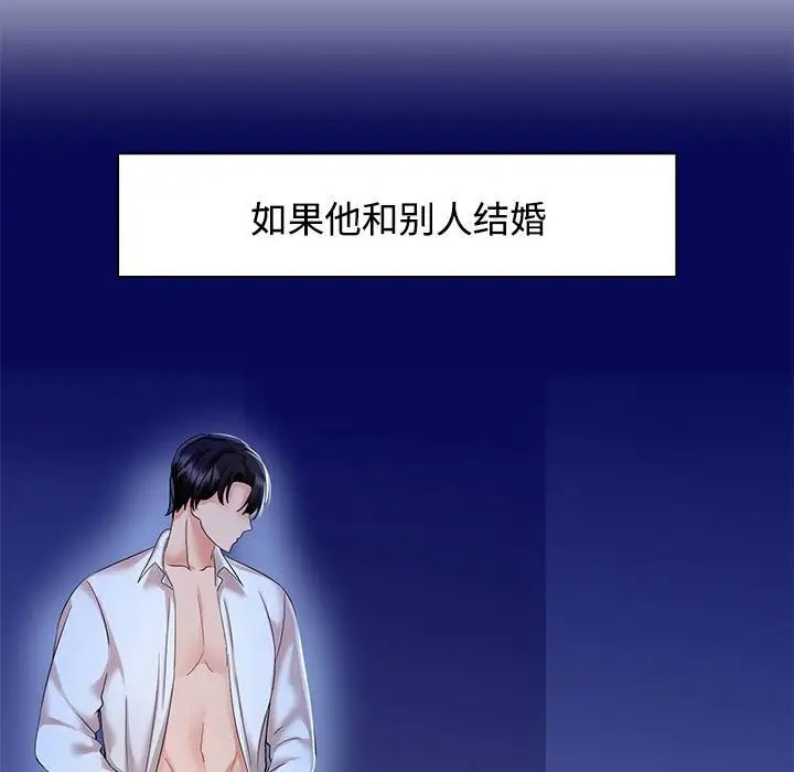 疯了才结婚第2话