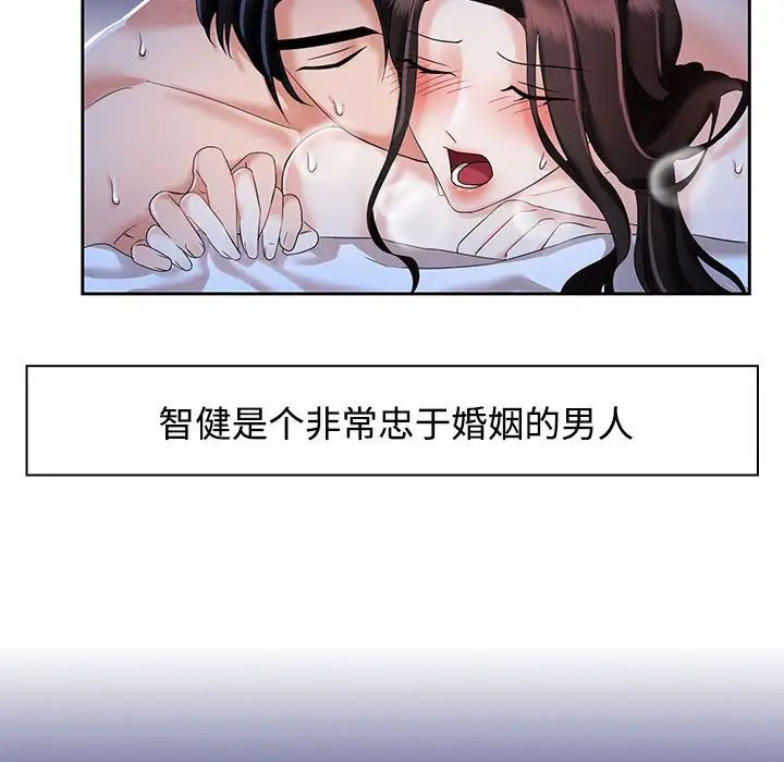 疯了才结婚第2话