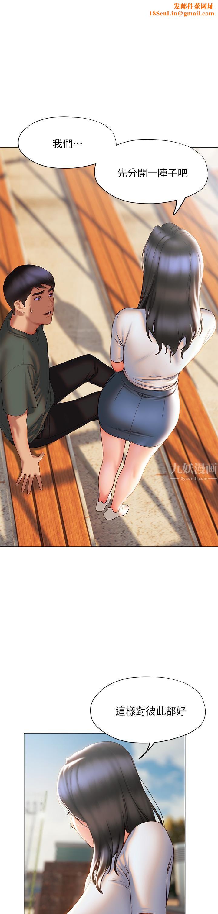 终结暧昧第38话-走向别离的两人