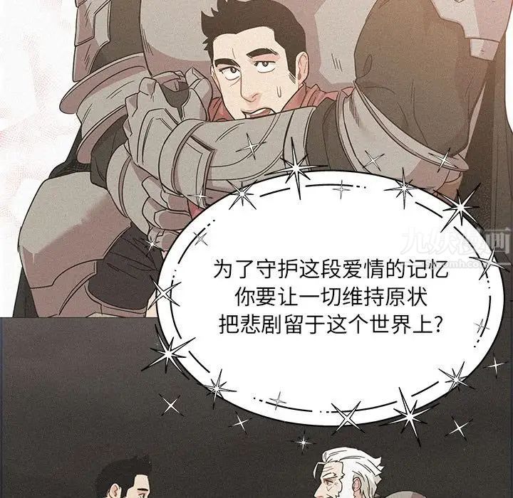 亲爱的你-Liebling!第132话