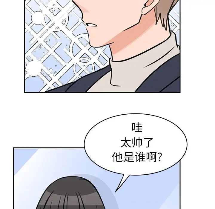 怦然心动第33话-最终话（完结）