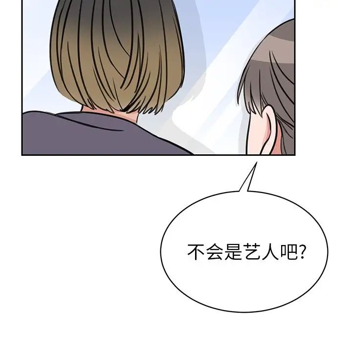 怦然心动第33话-最终话（完结）