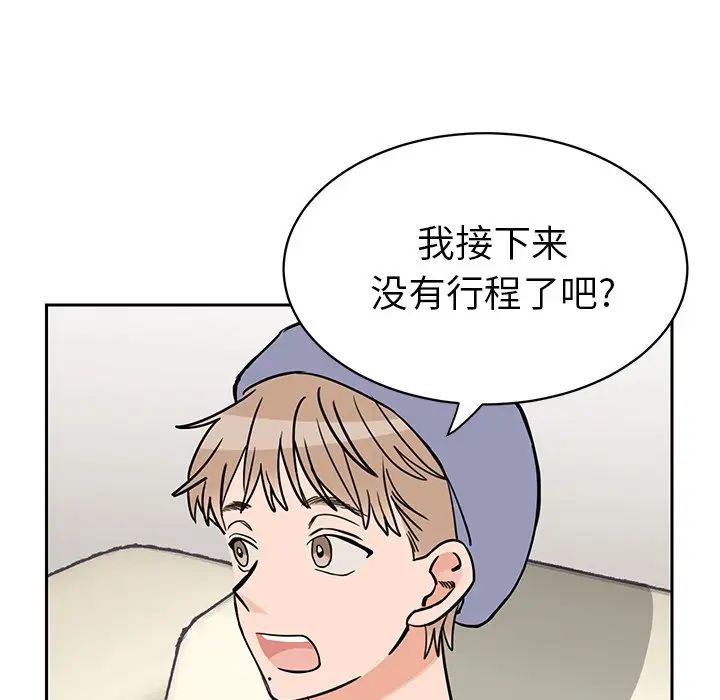 怦然心动第33话-最终话（完结）