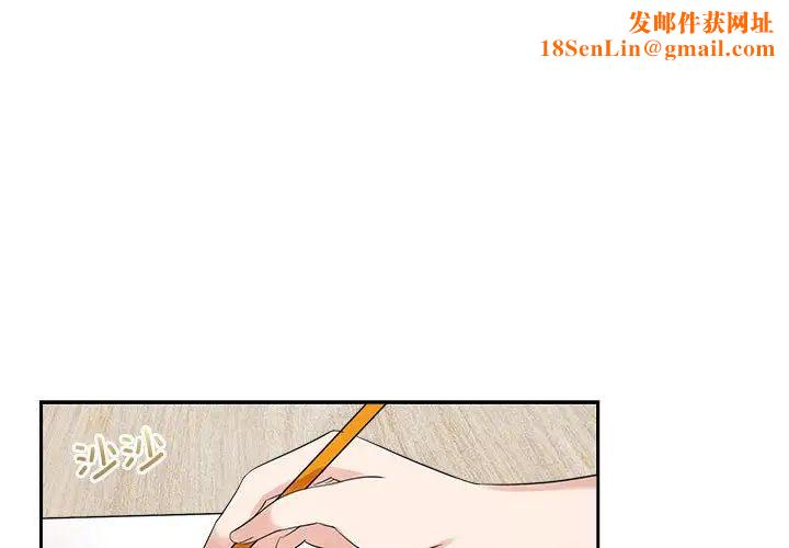 疯了才结婚第3话