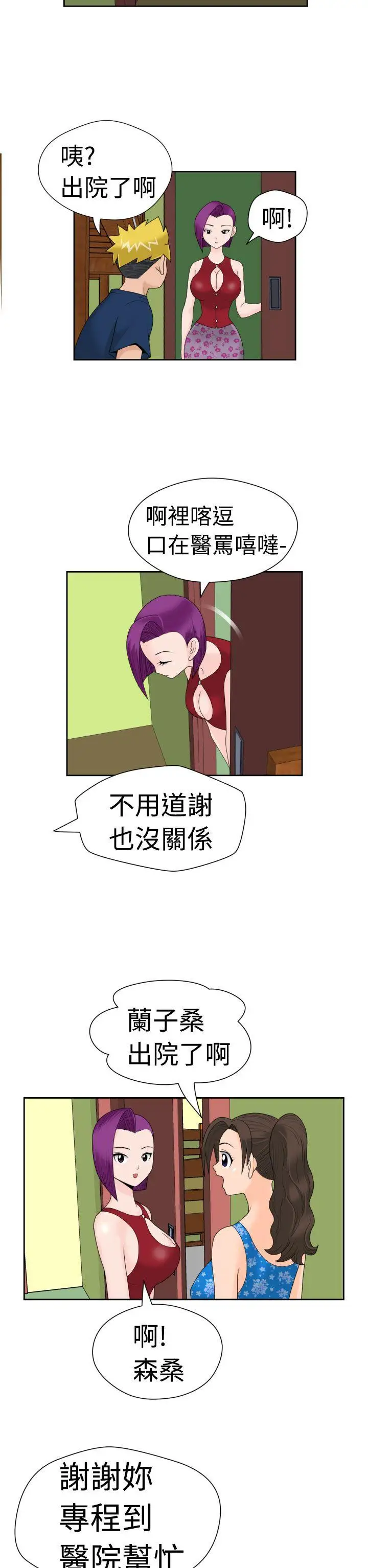 福冈的女人们第14话