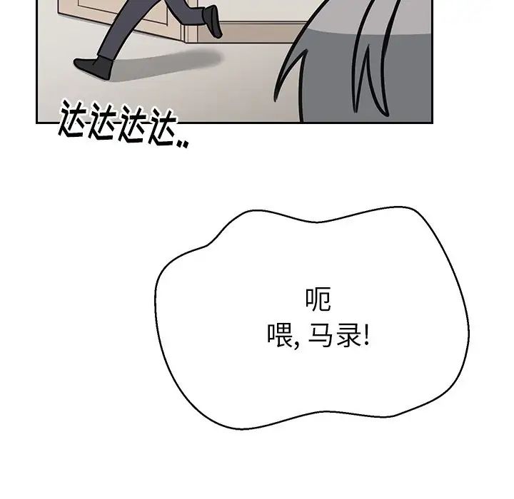 怦然心动第33话-最终话（完结）