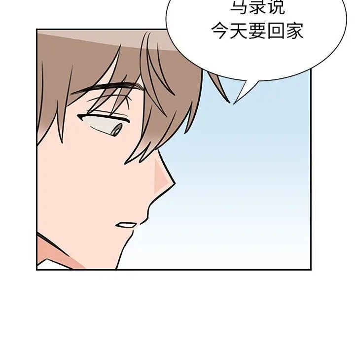 怦然心动第33话-最终话（完结）