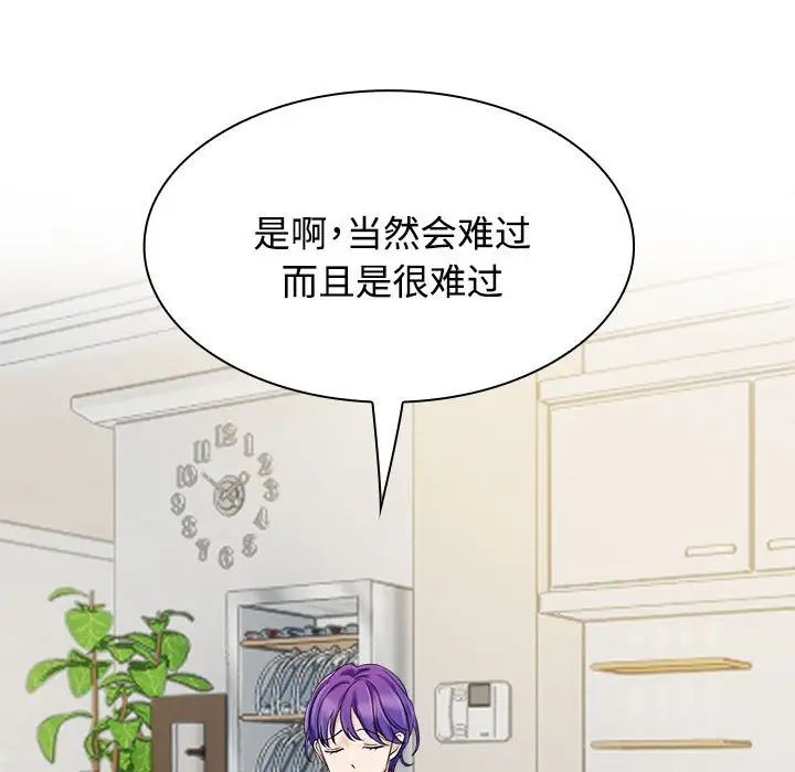 疯了才结婚第3话