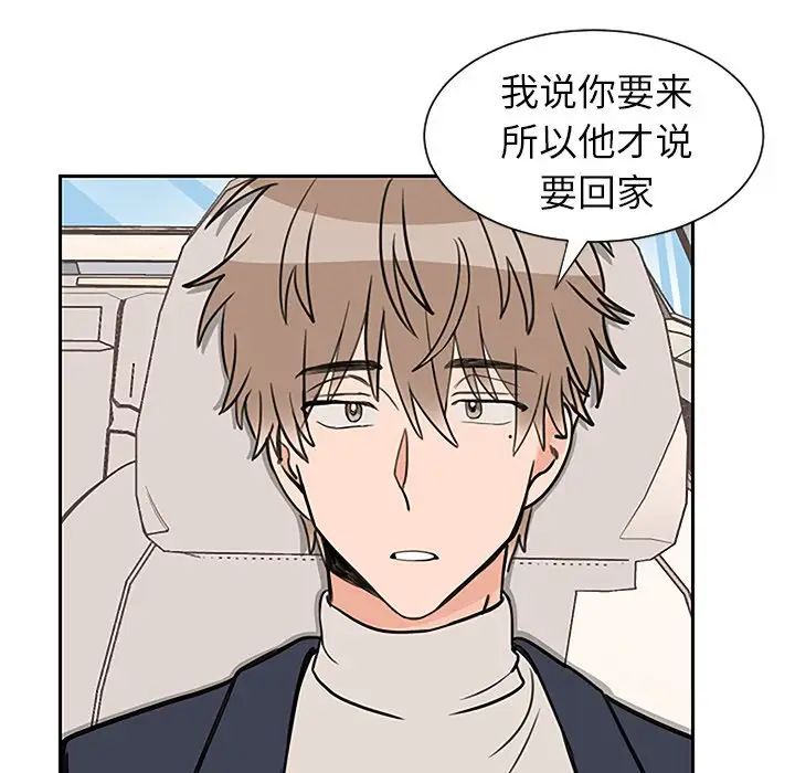 怦然心动第33话-最终话（完结）