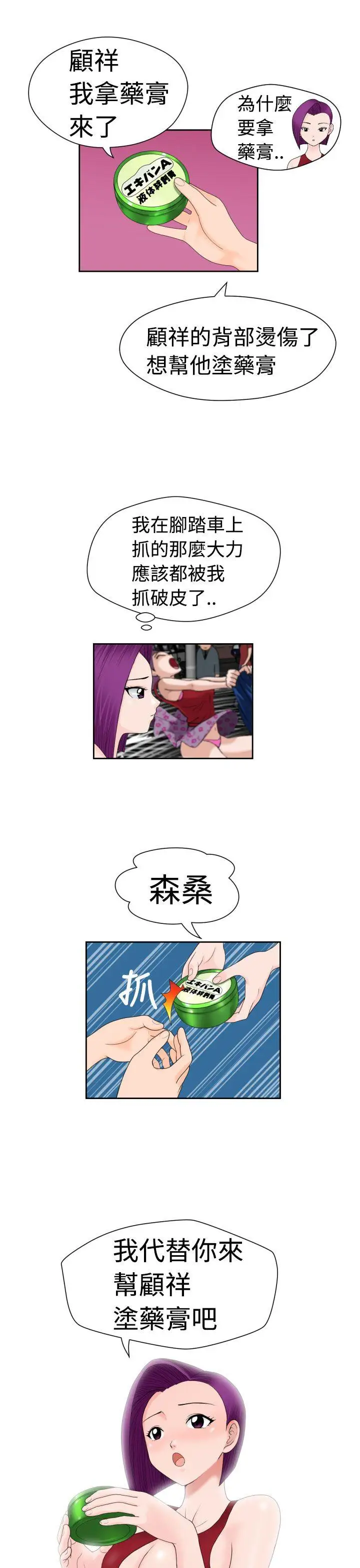 福冈的女人们第14话