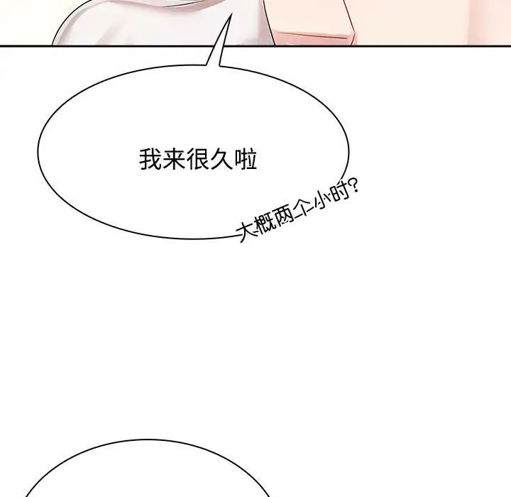 疯了才结婚第3话