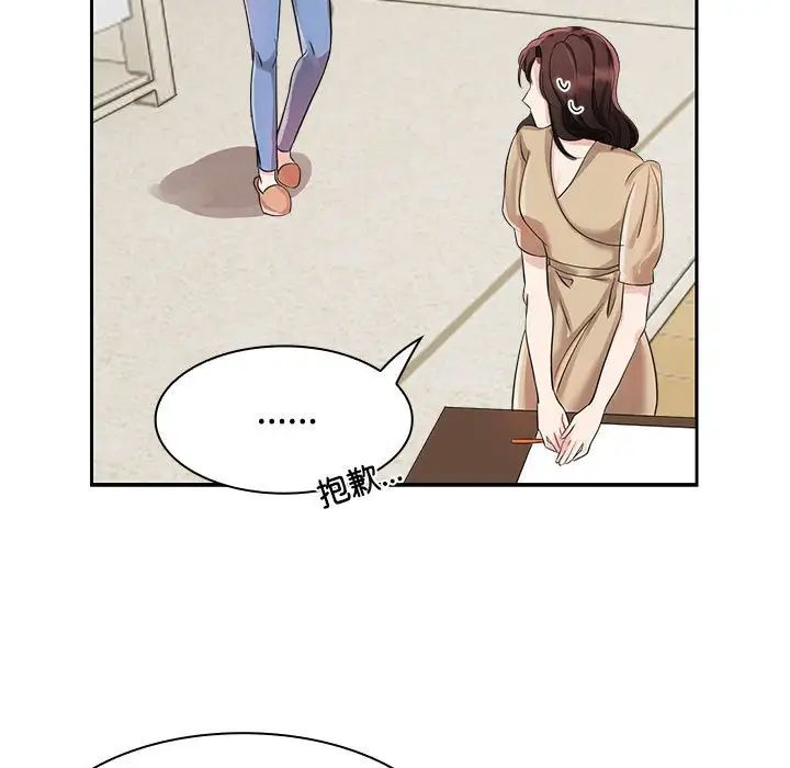 疯了才结婚第3话