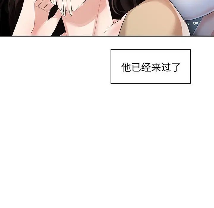 疯了才结婚第3话