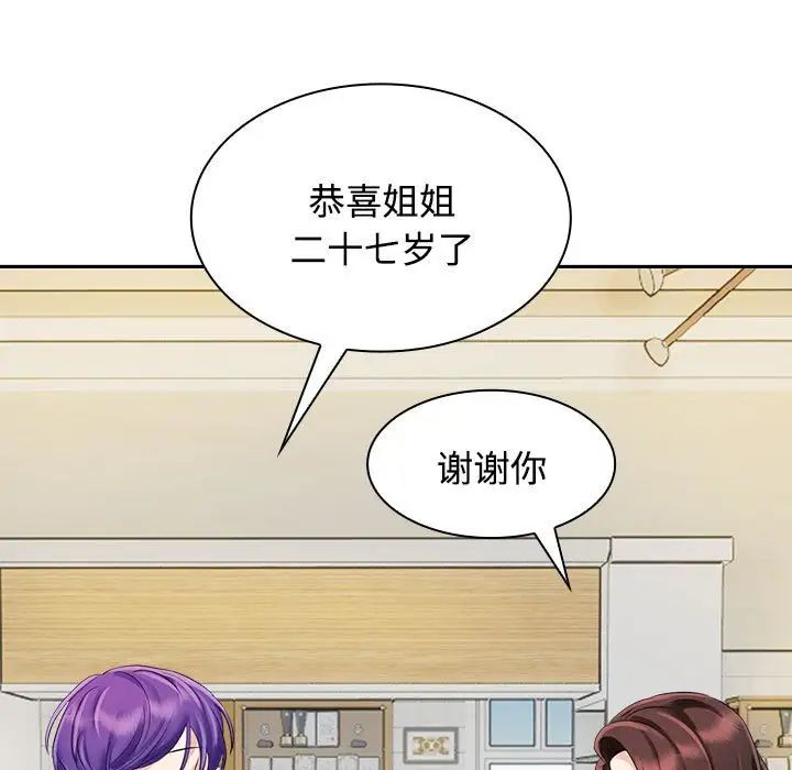 疯了才结婚第3话