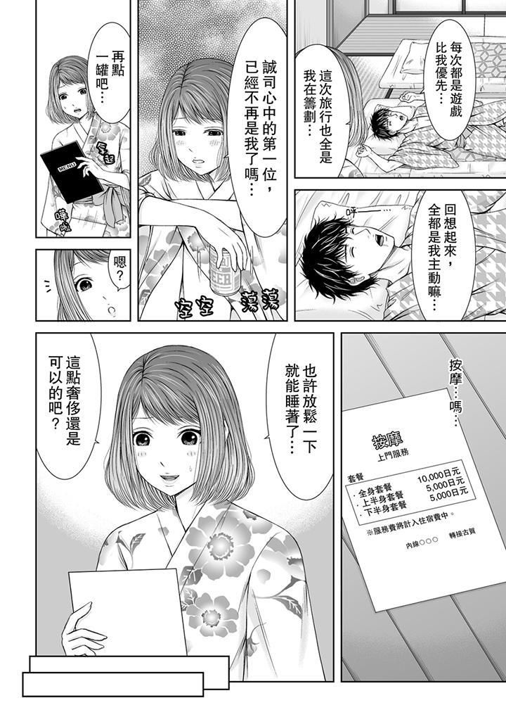 被按摩师不断玩弄的妻子~不能跟丈夫说的潮水狂喷按摩第1话