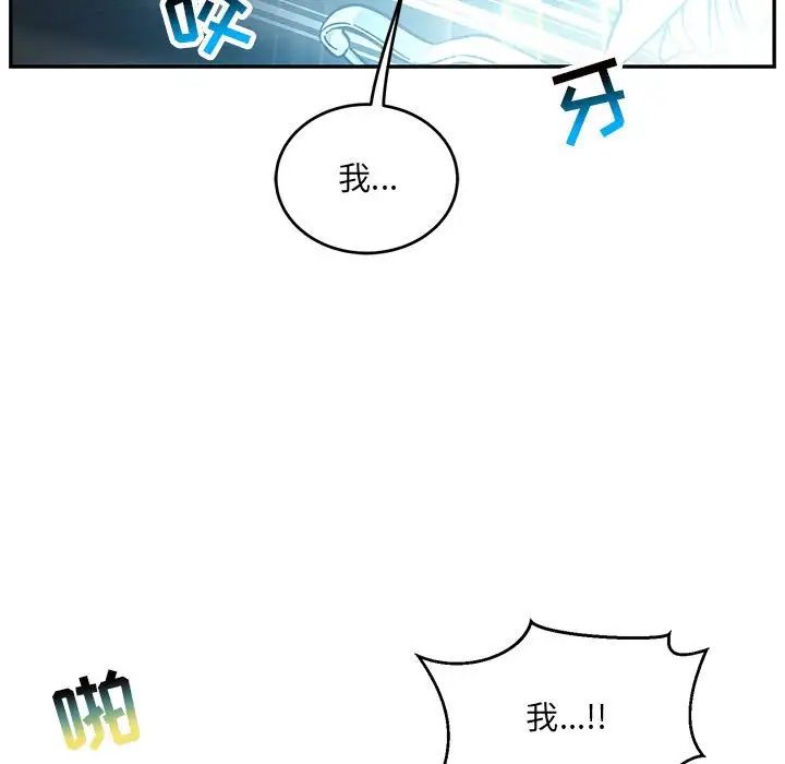 亲爱的你-Liebling！第132话