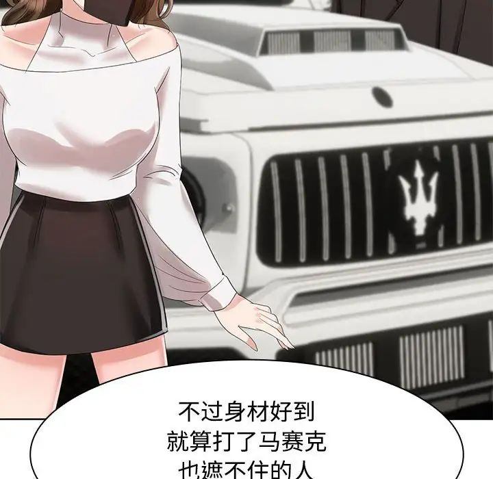 疯了才结婚第3话