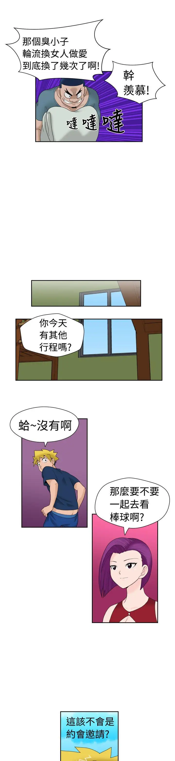 福冈的女人们第15话