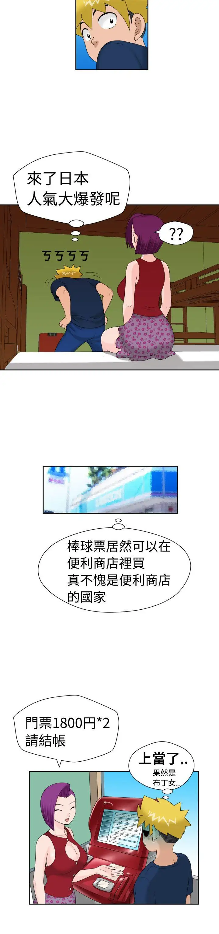 福冈的女人们第15话