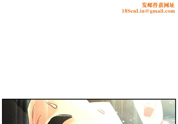 亲爱的你-Liebling!第133话