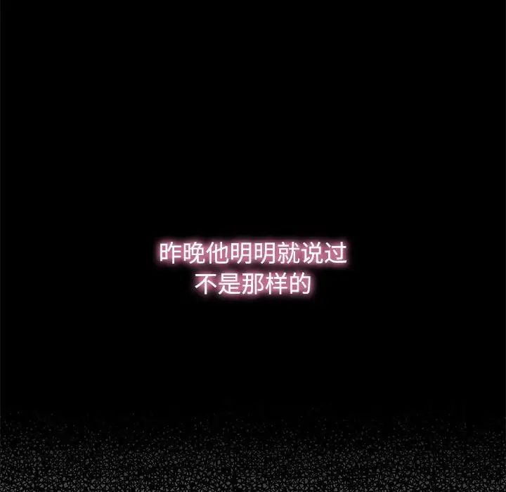 疯了才结婚第3话