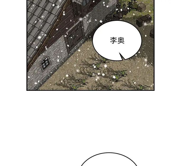 亲爱的你-Liebling！第133话