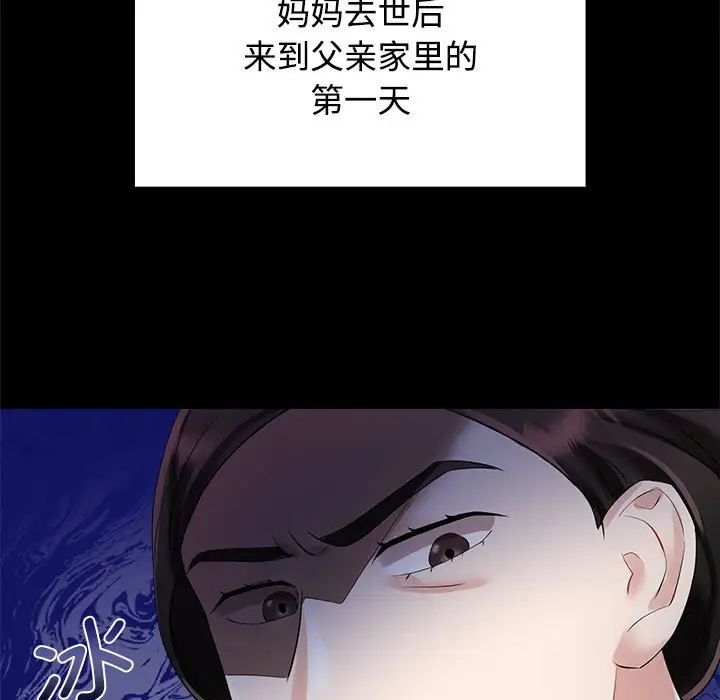 疯了才结婚第3话