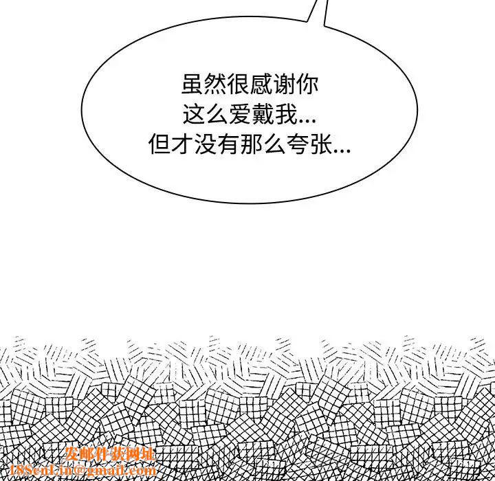 疯了才结婚第3话