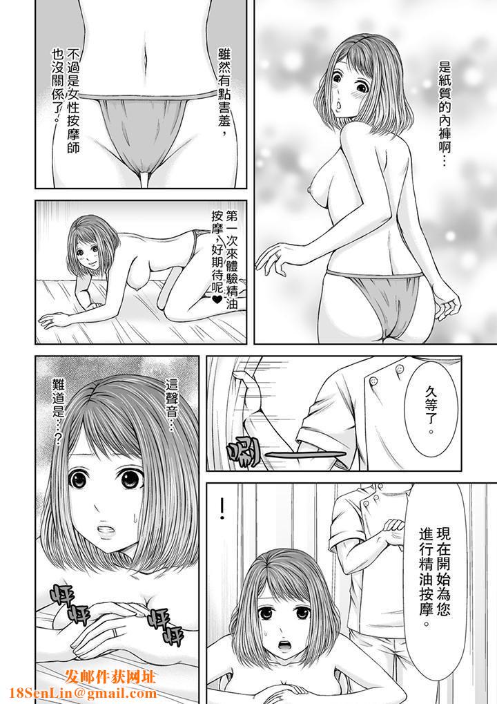 被按摩师不断玩弄的妻子~不能跟丈夫说的潮水狂喷按摩第3话