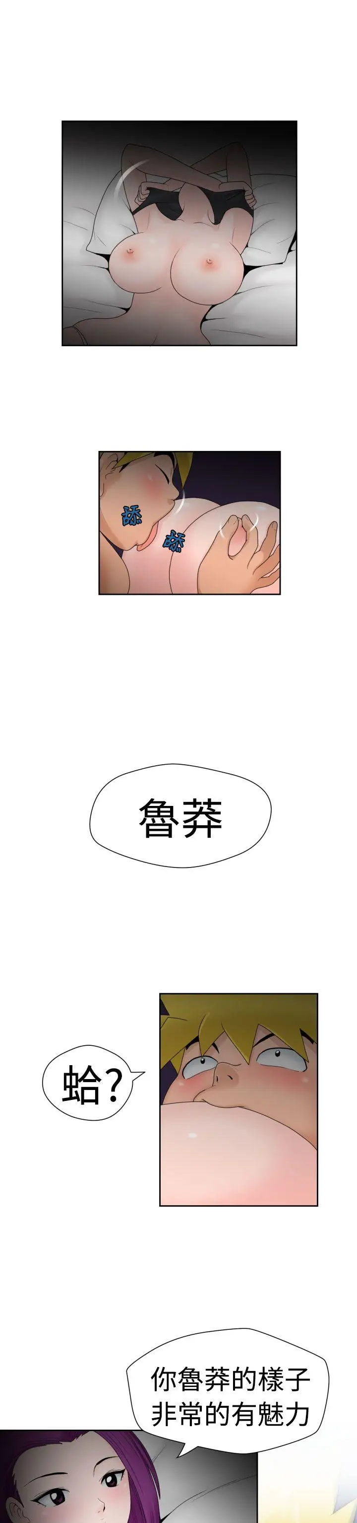 福冈的女人们第17话