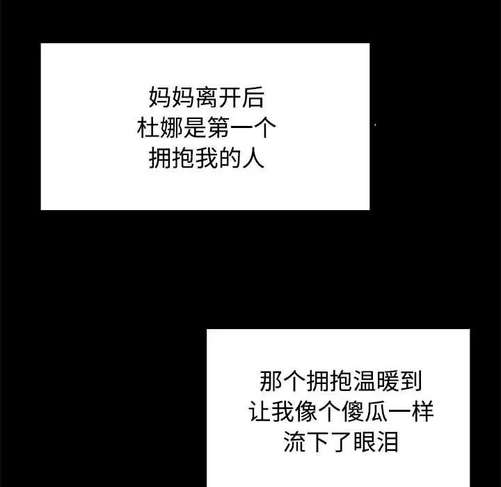 疯了才结婚第3話