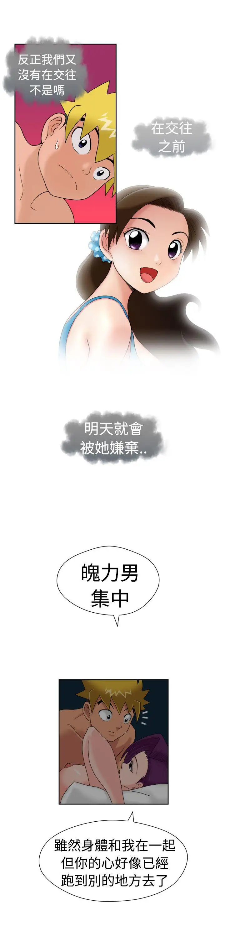 福冈的女人们第17话