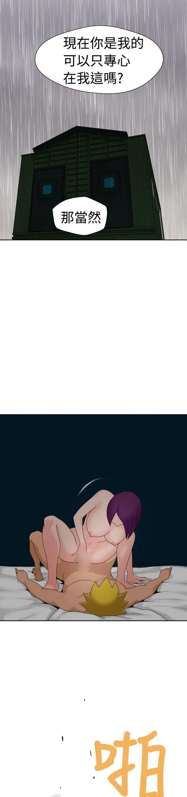 福冈的女人们第17话