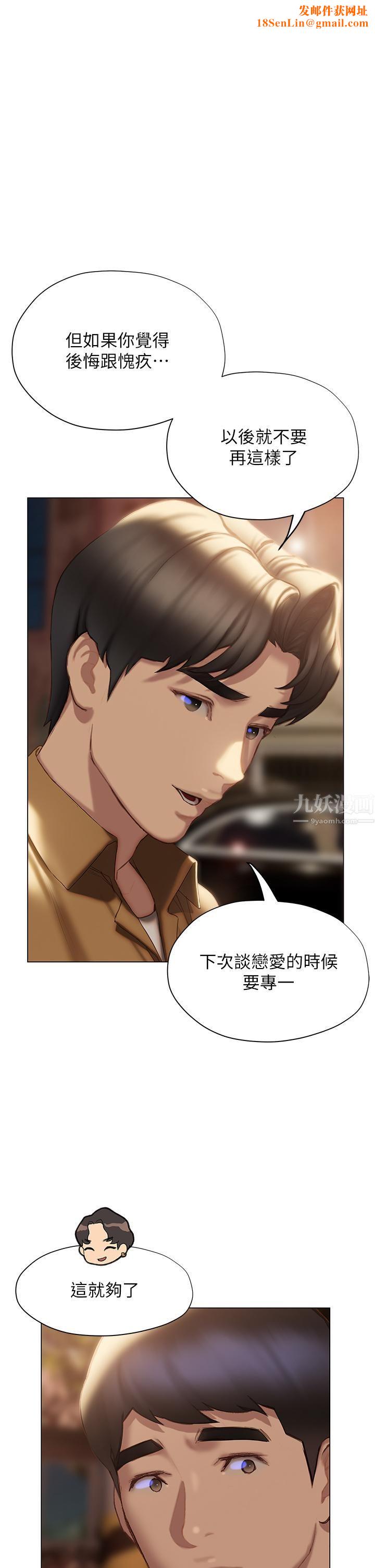 终结暧昧第40话-我的初恋还没结束