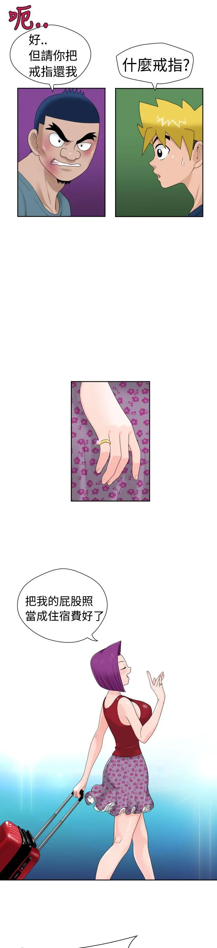 福冈的女人们第18话