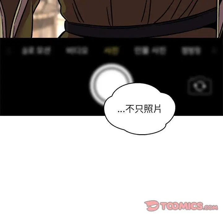 亲爱的你-Liebling!第133话