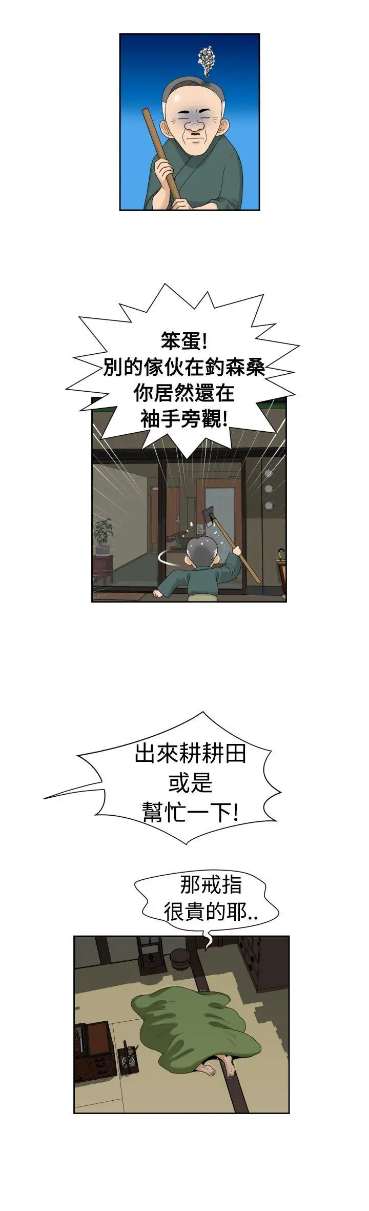 福冈的女人们第18话