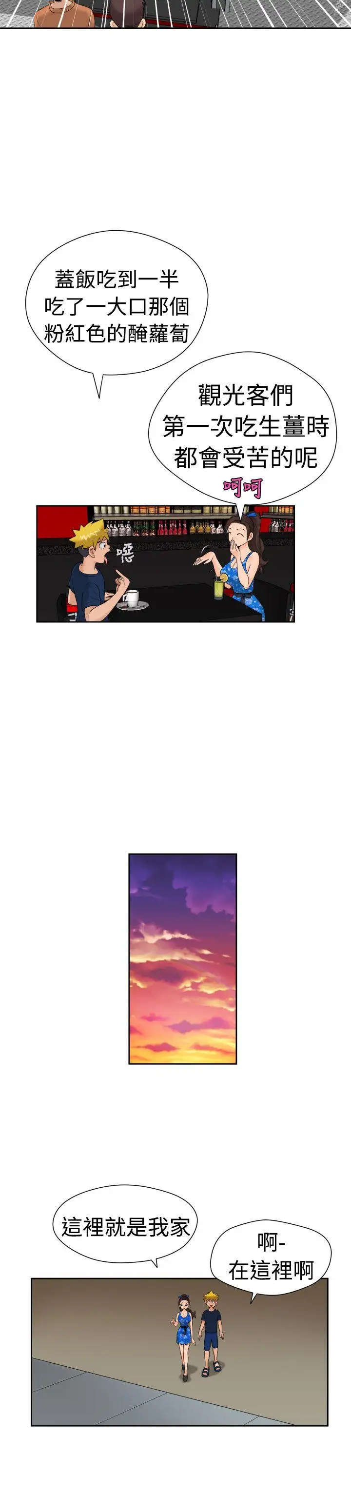 福冈的女人们第18话