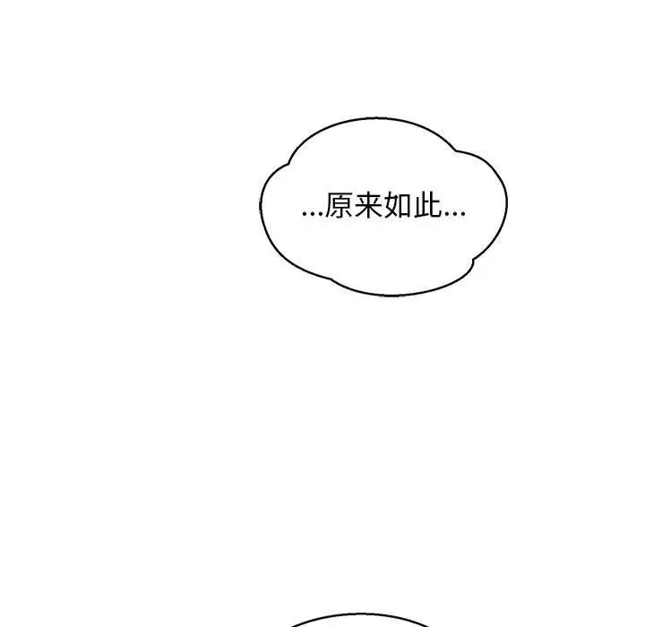 亲爱的你-Liebling!第133话