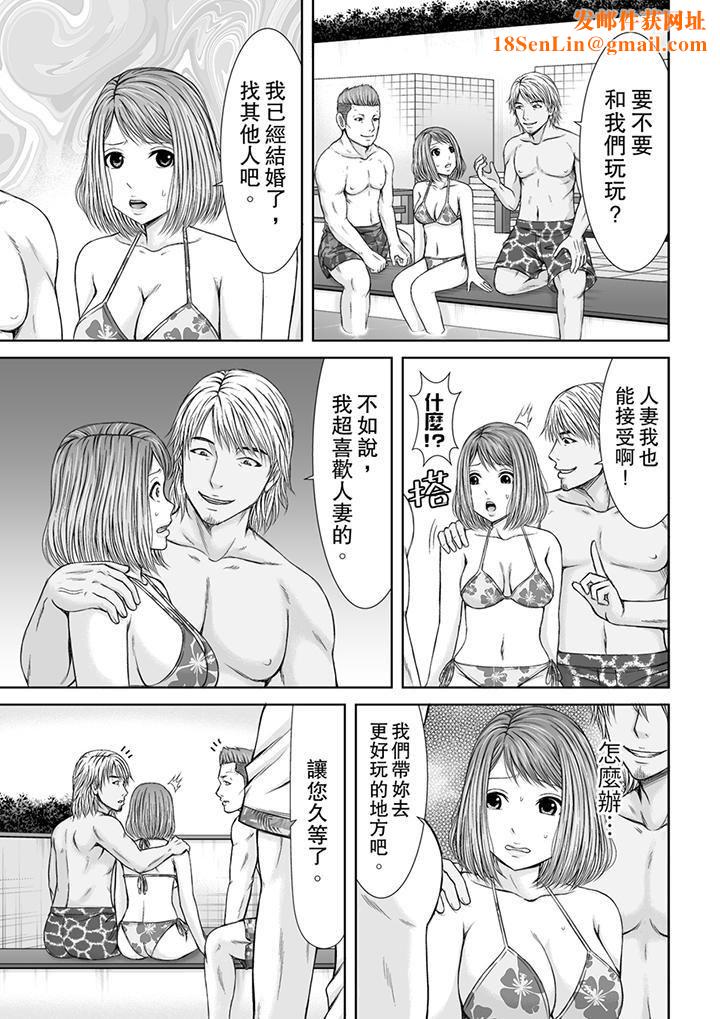 被按摩师不断玩弄的妻子～不能跟丈夫说的潮水狂喷按摩第5话