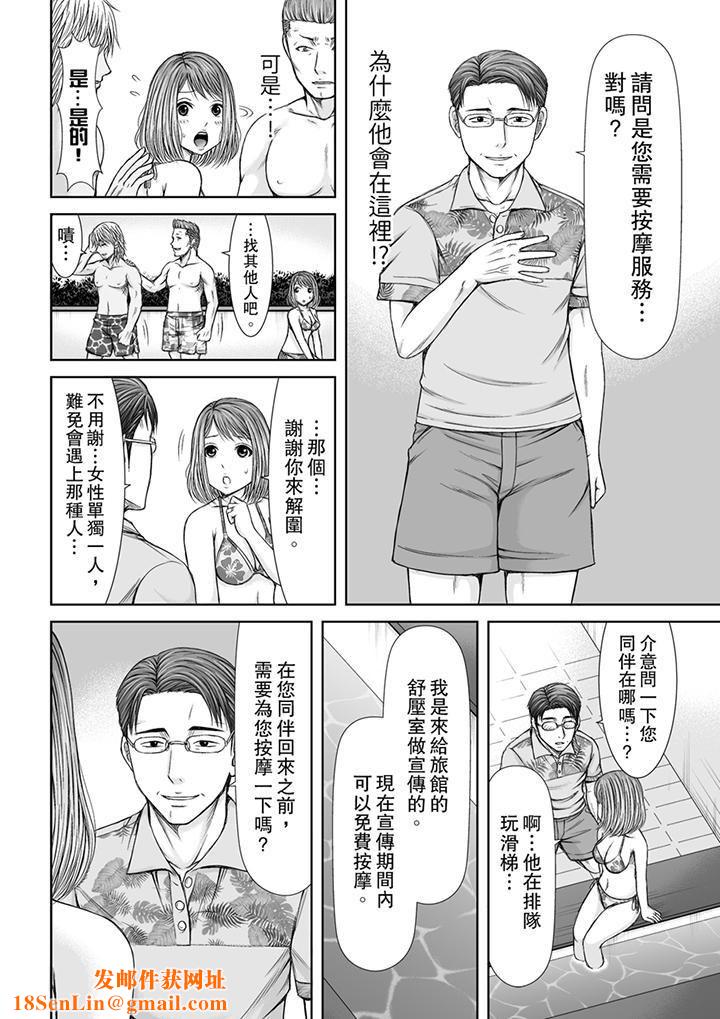 被按摩师不断玩弄的妻子～不能跟丈夫说的潮水狂喷按摩第5话