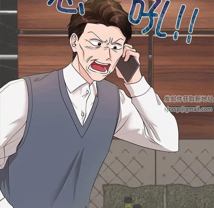 疯了才结婚第3话